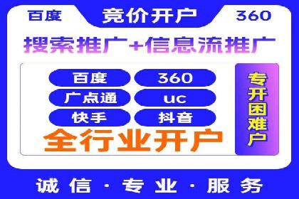 案例分享：信息流推广开户助力品牌知名度提升